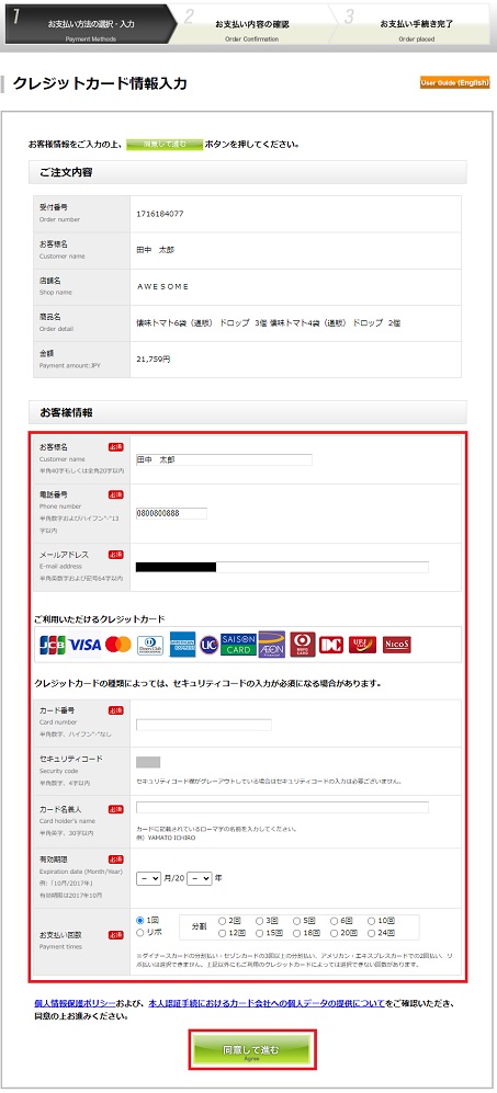 クレジットカードSTEP1