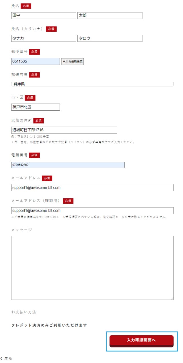 商品の確認